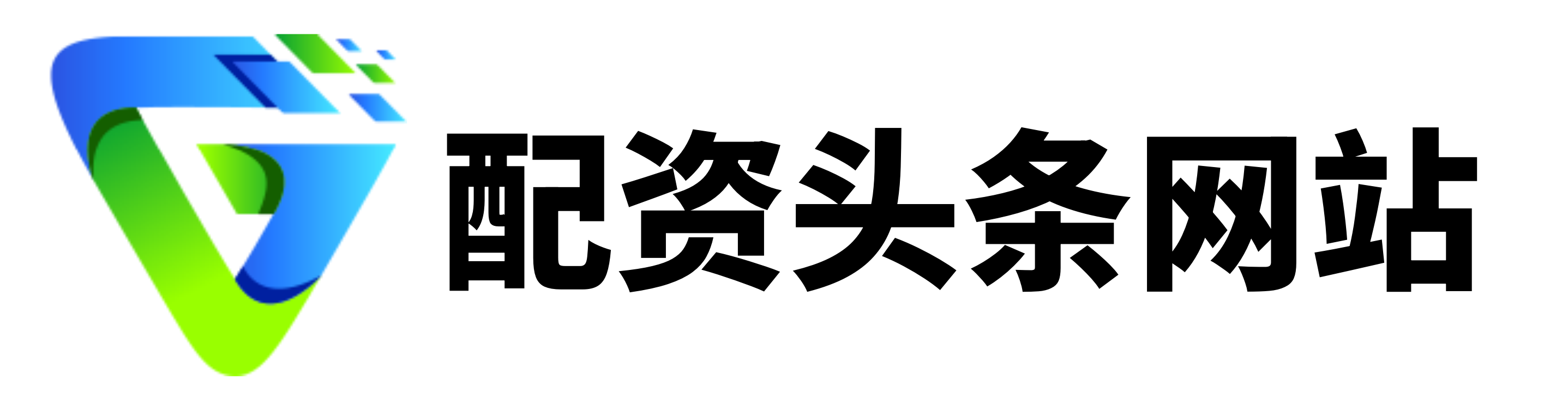 深富策略